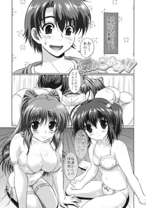 Page 2 of Tamaki no Konomi - preview thumbnail
