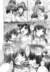 Page 3 of Tamaki no Konomi - preview thumbnail