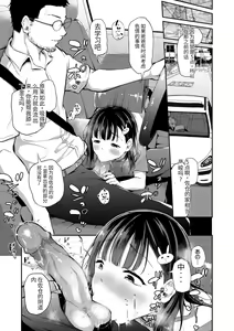 Page 119 of Imouto TRIP (decensored) - preview thumbnail