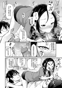 Page 140 of Imouto TRIP (decensored) - preview thumbnail