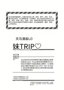 Page 178 of Imouto TRIP (decensored) - preview thumbnail