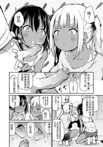 Page 56 of Imouto TRIP (decensored) - preview thumbnail