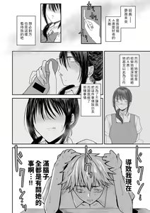 Page 16 of Katte ni Shiyagare! Erohon Kirai no Iinchou no Himitsu - preview thumbnail