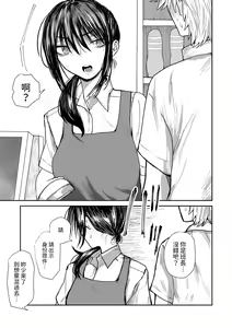 Page 3 of Katte ni Shiyagare! Erohon Kirai no Iinchou no Himitsu - preview thumbnail