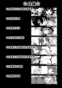 Page 3 of skeb na Gensou Shoujo Shuu 6 - preview thumbnail