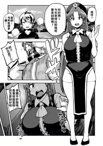 Page 34 of skeb na Gensou Shoujo Shuu 6 - preview thumbnail