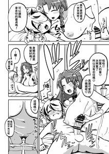 Page 37 of skeb na Gensou Shoujo Shuu 6 - preview thumbnail