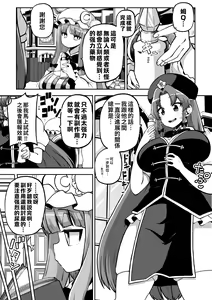 Page 40 of skeb na Gensou Shoujo Shuu 6 - preview thumbnail