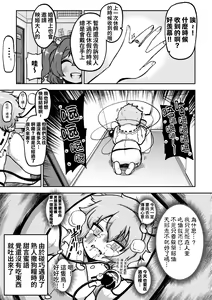 Page 70 of skeb na Gensou Shoujo Shuu 6 - preview thumbnail