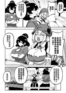Page 79 of skeb na Gensou Shoujo Shuu 6 - preview thumbnail