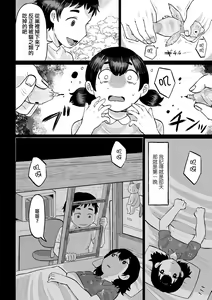 Page 3 of Ani Imouto - preview thumbnail