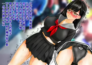 Page 42 of Saimin App de Kyousei Roshutsu Songen Hakai Sareru Bakunyuu Megane Joshikousei , Ero Isho ya Remocon Vibe de Sundome Jirashi Shuuchi Jigoku  | 用催眠软件命令强制露出_尊严被破坏的爆乳女子○中生，穿上色情衣服陷入遥控自慰棒的寸止羞耻地狱 - preview thumbnail