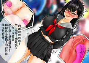 Page 46 of Saimin App de Kyousei Roshutsu Songen Hakai Sareru Bakunyuu Megane Joshikousei , Ero Isho ya Remocon Vibe de Sundome Jirashi Shuuchi Jigoku  | 用催眠软件命令强制露出_尊严被破坏的爆乳女子○中生，穿上色情衣服陷入遥控自慰棒的寸止羞耻地狱 - preview thumbnail