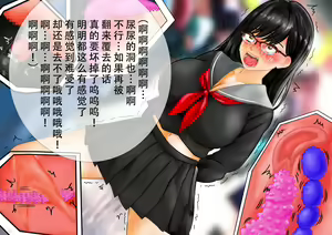 Page 58 of Saimin App de Kyousei Roshutsu Songen Hakai Sareru Bakunyuu Megane Joshikousei , Ero Isho ya Remocon Vibe de Sundome Jirashi Shuuchi Jigoku  | 用催眠软件命令强制露出_尊严被破坏的爆乳女子○中生，穿上色情衣服陷入遥控自慰棒的寸止羞耻地狱 - preview thumbnail