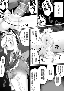 Page 3 of Maid Momoi / Midori Manga  | 女仆桃井/ 绿漫画 - preview thumbnail