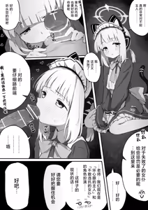 Page 4 of Maid Momoi / Midori Manga  | 女仆桃井/ 绿漫画 - preview thumbnail