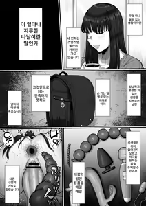 Page 4 of 35-sai Otameshi Uwaki Futanari Kyokon de Acme Rikon Suru made no Kiroku | 35세 체험 외도 후타나리 거근으로 절정 이혼할 때까지의 기록 - preview thumbnail