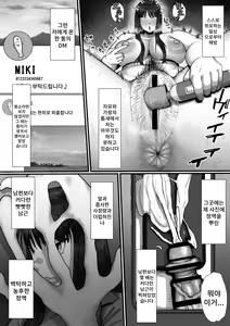 Page 5 of 35-sai Otameshi Uwaki Futanari Kyokon de Acme Rikon Suru made no Kiroku | 35세 체험 외도 후타나리 거근으로 절정 이혼할 때까지의 기록 - preview thumbnail