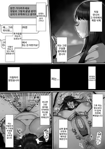 Page 8 of 35-sai Otameshi Uwaki Futanari Kyokon de Acme Rikon Suru made no Kiroku | 35세 체험 외도 후타나리 거근으로 절정 이혼할 때까지의 기록 - preview thumbnail