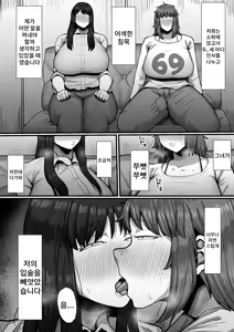Page 10 of 35-sai Otameshi Uwaki Futanari Kyokon de Acme Rikon Suru made no Kiroku | 35세 체험 외도 후타나리 거근으로 절정 이혼할 때까지의 기록 - preview thumbnail