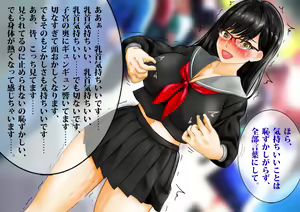 Page 23 of Saimin App de Kyousei Roshutsu, Songen Hakai Sareru Bakunyuu Megane Joshikousei, Ero Ishou ya Remocon Vibe de Sundome Jirashi Shuuchi Jigoku - preview thumbnail