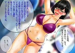Page 68 of Saimin App de Kyousei Roshutsu, Songen Hakai Sareru Bakunyuu Megane Joshikousei, Ero Ishou ya Remocon Vibe de Sundome Jirashi Shuuchi Jigoku - preview thumbnail