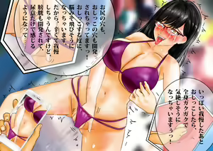 Page 85 of Saimin App de Kyousei Roshutsu, Songen Hakai Sareru Bakunyuu Megane Joshikousei, Ero Ishou ya Remocon Vibe de Sundome Jirashi Shuuchi Jigoku - preview thumbnail