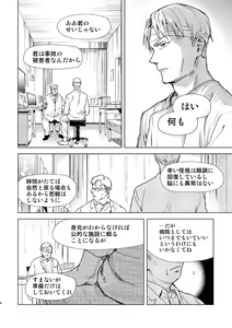 Page 4 of Escape and Encounter - preview thumbnail