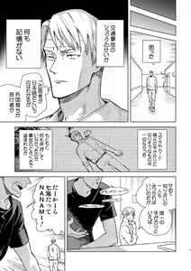 Page 5 of Escape and Encounter - preview thumbnail