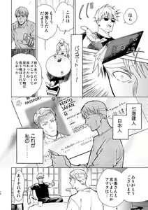Page 8 of Escape and Encounter - preview thumbnail
