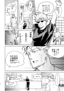 Page 10 of Escape and Encounter - preview thumbnail