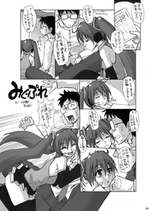 Page 5 of Miku☆Roman - preview thumbnail