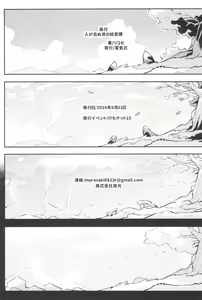 Page 31 of Hito ga Inuyo no Ayakashi Kitan - preview thumbnail