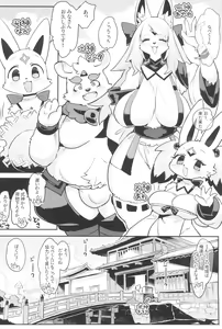 Page 4 of Hito ga Inuyo no Ayakashi Kitan - preview thumbnail