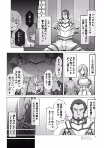 Page 29 of Sword Art ●line① ~エピクロスの毒~ /Sword Art ●line ~EP.2血盟騎士団~ - preview thumbnail