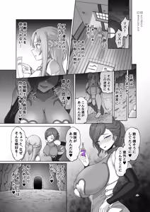 Page 3 of Sword Art ●line① ~エピクロスの毒~ /Sword Art ●line ~EP.2血盟騎士団~ - preview thumbnail