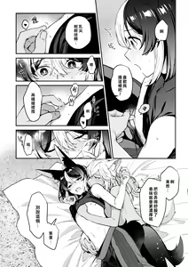 Page 30 of ookami ni natta tomodachi no yosuga okashii!! | 變成狼的摯友的狀態看起來有點奇怪呢!! - preview thumbnail