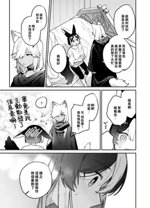 Page 53 of ookami ni natta tomodachi no yosuga okashii!! | 變成狼的摯友的狀態看起來有點奇怪呢!! - preview thumbnail