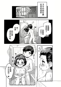 Page 11 of Munemori Komori no Kyoudai Seikatsu -Onii-chan to Ecchi Shitai- - preview thumbnail