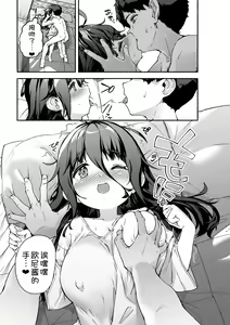Page 19 of Munemori Komori no Kyoudai Seikatsu -Onii-chan to Ecchi Shitai- - preview thumbnail