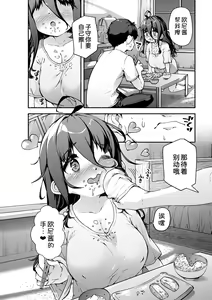 Page 6 of Munemori Komori no Kyoudai Seikatsu -Onii-chan to Ecchi Shitai- - preview thumbnail