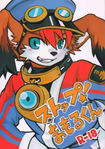 Stop! Mamoru-kun (decensored) — hentai manga cover on Fhentai