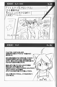 Page 31 of Stop! Mamoru-kun (decensored) - preview thumbnail