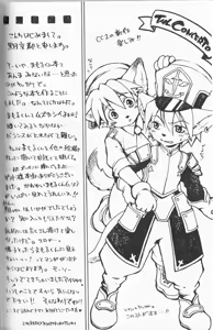 Page 34 of Stop! Mamoru-kun (decensored) - preview thumbnail
