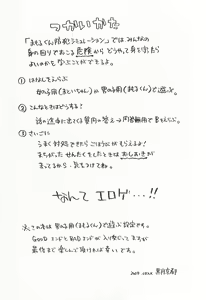 Page 4 of Stop! Mamoru-kun (decensored) - preview thumbnail