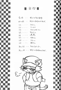 Page 5 of Stop! Mamoru-kun (decensored) - preview thumbnail