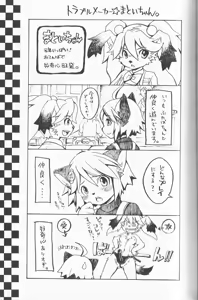Page 7 of Stop! Mamoru-kun (decensored) - preview thumbnail