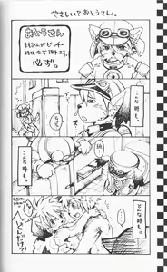 Page 8 of Stop! Mamoru-kun (decensored) - preview thumbnail