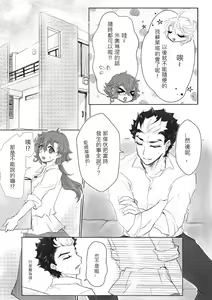 Page 8 of ] "6 / 30 JBF" guesure shinkan sanpuru - preview thumbnail
