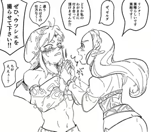 Page 3 of ] Zeru-den matome[The Legend of Zelda) - preview thumbnail
